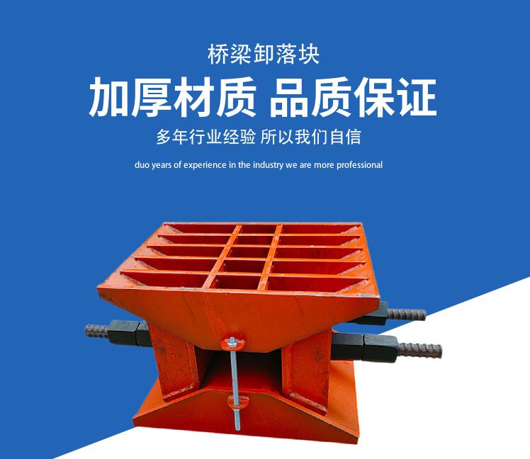 卸落块详情0.jpg 卸落块详情0.jpg